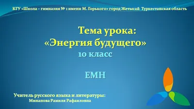 Буклет на тему \"Альтернативные виды энергии\"