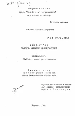 Урок геометрии по теме «Площадь фигур» - # Математика в школе