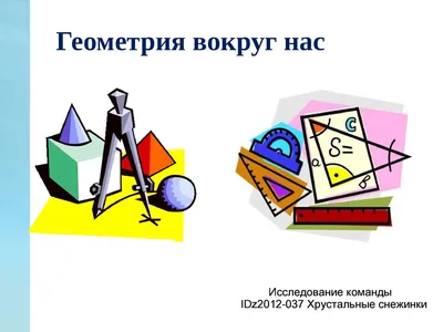 Математическая геометрия Темы Образование Математическая формула Фон,  формула, Формула фона, Химия фон картинки и Фото для бесплатной загрузки