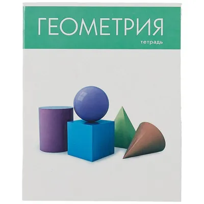 Тетрадь 48л кл. ТЕМА \"Scientific. Геометрия\" мел.картон, ламинация  soft-touch, выб.УФ-лак,справ.мат-лы | Буквоед Арт.