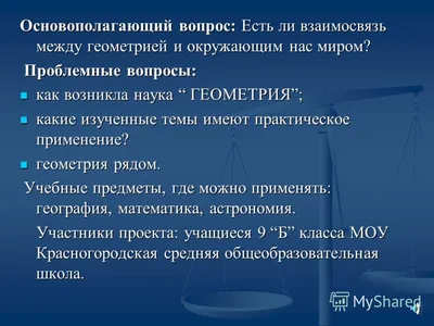Мастер-класс по симметричной аппликации из геометрических фигур с  элементами рисования «Осень» для детей 6–7 лет (11 фото). Воспитателям  детских садов, школьным учителям и педагогам - Маам.ру