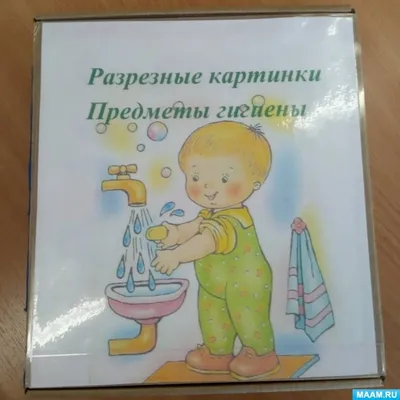 Рисунок гигиена - 51 фото