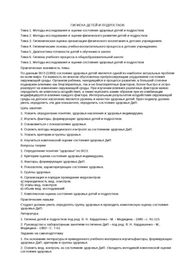 Круглый стол: «Личная гигиена школьника» - Городская детская поликлиника №  3 города Старого Оскола
