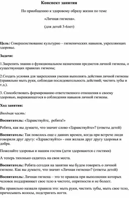 Гигиена арт - 68 фото