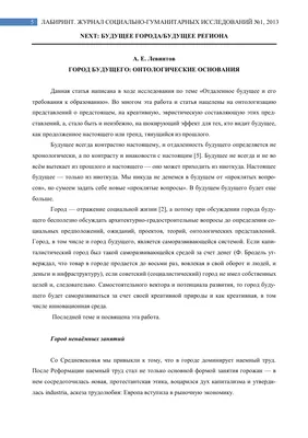 Картинки на тему \"Город будущего\"