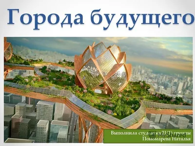 Сегодня в школе «Интеграция» состоялся открытый «Урок Цифры» на тему «Город  будущего: как квантовые технологии меняют нашу жизнь» « Томский  региональный центр развития талантов «Пульсар»