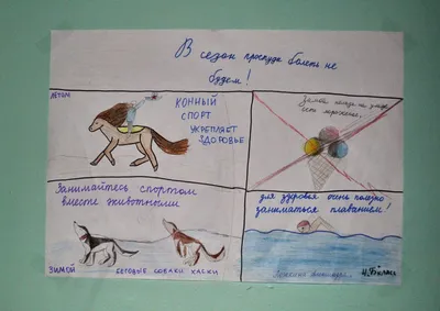 Презентация на классный час \"Как уберечься от гриппа\" (2 класс)
