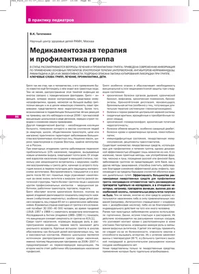 Россельхознадзор / Птичий грипп / Новости