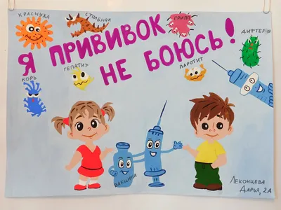 МБОУ СШ № 93. Конкурс памяток по профилактике гриппа и ОРВИ в МБОУ СШ № 93