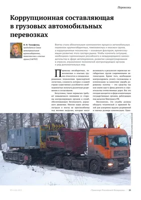 Минтранс предложил бороться с ростом тарифов на грузоперевозки |  GiDTrans.com | Дзен
