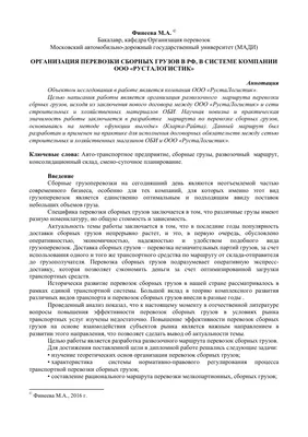 Презентация 3 (24) | PDF