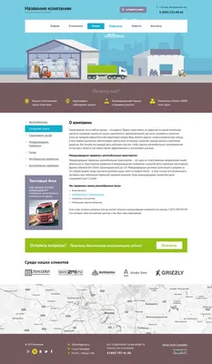 Презентация на тему: \"Компания «Союз» оказывает весь спектр  транспортно-логистических услуг, основным направлением которых являются  международные (экспортно- импортные) грузоперевозки.\". Скачать бесплатно и  без регистрации.