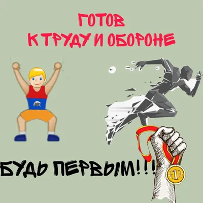 Конкурс рисунков среди воспитанников детских садов на тему ГТО
