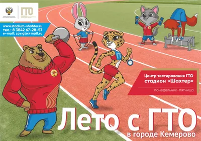 Конкурс рисунков среди воспитанников детских садов на тему ГТО