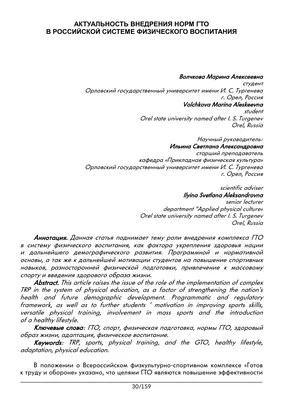 Вот как я вижу ГТО | Администрация Мишкинского муниципального округа