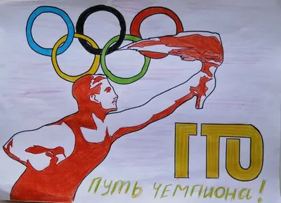 Актуальность внедрения норм ГТО в Российской системе физического воспитания  – тема научной статьи по наукам об образовании читайте бесплатно текст  научно-исследовательской работы в электронной библиотеке КиберЛенинка