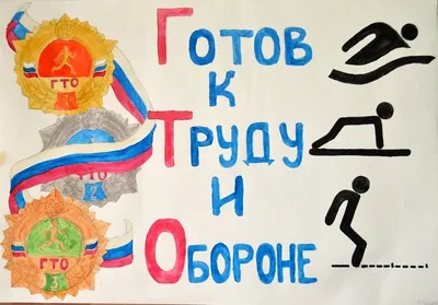 Сдавать ГТО это модно» | 21.02.2022 | Узловая - БезФормата