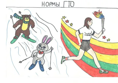 ГТО в рисунках | Карталинская новь