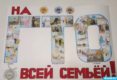Моя семья выбирает ГТО» - Новости - Газета «Полярная звезда» Камчатского  края