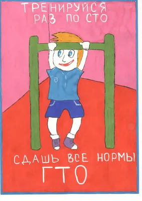 В Аромашево рисовали на тему ГТО | Тюменская Арена