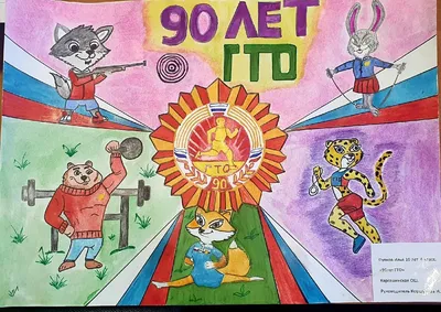 Квест – урок по теме ВФСК ГТО: история ГТО, выполнение испытаний III  ступени комплекса ГТО - YouTube