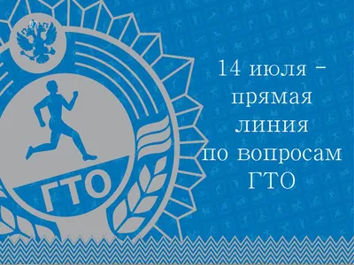 Продолжается конкурс рисунков \"ГТО глазами детей\" - СПОРТИВНАЯ ШКОЛА «ИСКРА»