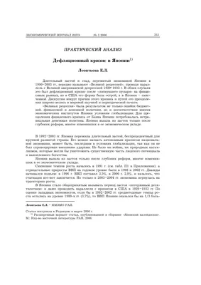 Картинки на тему япония фотографии