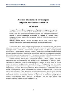 Рабочий лист по географии на тему “Япония”