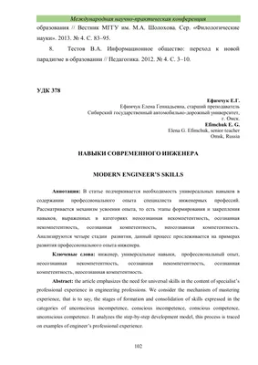 Профессия инженер-конструктор профориентационный урок Россия мои горизонты  - Классный руководитель - Новые УРОКИ