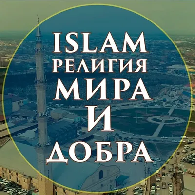 Ислам реферат по религии и мифологии | Сочинения Религии | Docsity