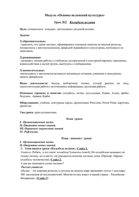 НАУКА И РЕЛИГИЯ. Ислам и тангризм – тема научной статьи по философии,  этике, религиоведению читайте бесплатно текст научно-исследовательской  работы в электронной библиотеке КиберЛенинка