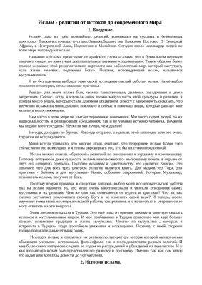 Продам сувениры на тему Ислам: 1 200 тг. - Предметы искусства Астана на Olx