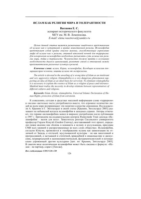 Презентация на тему \"Ислам\" скачать - скачать презентацию