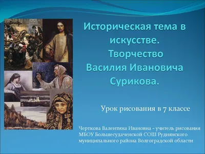 Легкий рисунок на историческую тему - 43 фото