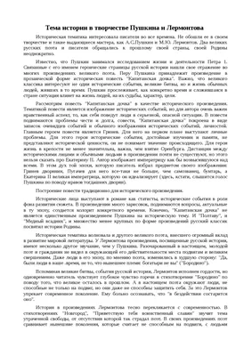 Презентация на тему: \"Вечные темы и великие исторические события в  искусстве. Тема Великой Отечественной войны в станковом и монументальном  искусстве, мемориальные ансамбли.\". Скачать бесплатно и без регистрации.