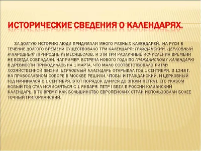Презентация на тему: \"Лев Николаевич Толстой стал свидетелем следующих исторических  событий Дата Историческое событие 1837 Год смерти А.С.Пушкина Год смерти  А.С.Пушкина 1841.\". Скачать бесплатно и без регистрации.