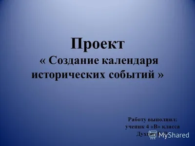 сайт учителя истории и обществознания - Методический семинар