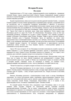 Запретные темы истории: Загадки древнего Египта, 2005 — описание,  интересные факты — Кинопоиск