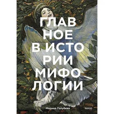 А. Я. Гуревич и история ментальностей – тема научной статьи по истории и  археологии читайте бесплатно текст научно-исследовательской работы в  электронной библиотеке КиберЛенинка