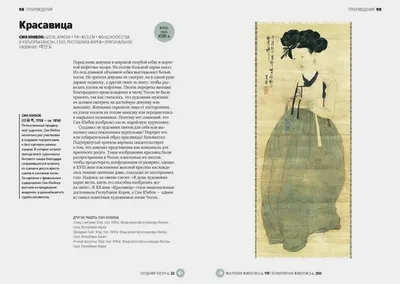 Ходж С.: Главное в истории искусств. Ключевые работы, темы, направления,  техники: купить книгу в Алматы | Meloman