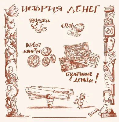 Сочинение на тему история» — создано в Шедевруме