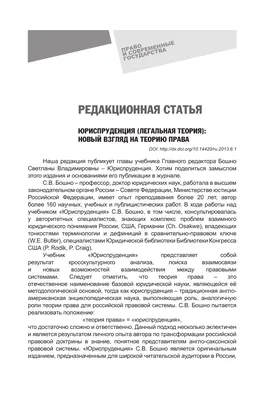 Профессия юрист рисунок - 69 фото