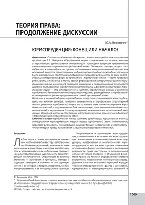 Тема для презентации юриспруденция - фото и картинки abrakadabra.fun