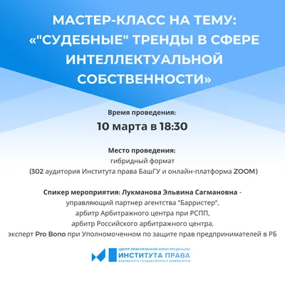 Юрист - бесплатный шаблон для создания презентации PowerPoint