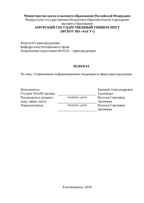 Темы дипломных работ по юриспруденции: 50 легких тем