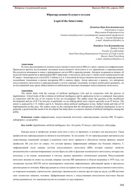 Мастер-класс на тему: «\"Судебные\" тренды в сфере интеллектуальной  собственности»