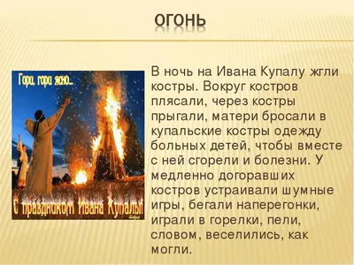 Ивана Купала-2017: история, обряды и традиции праздника - tv.ua