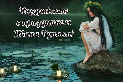 Ивана Купала 2023: когда празднуют и что нельзя делать в этот день