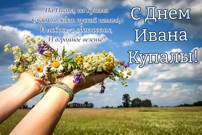 ИВАН КУПАЛА