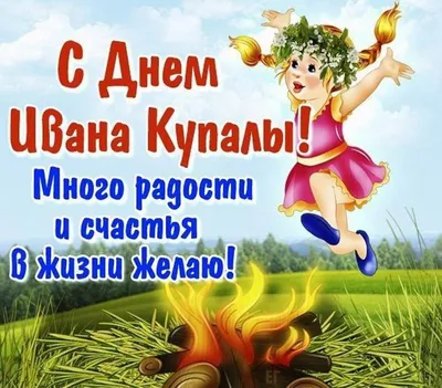Праздник Ивана Купала — стоковые фотографии и другие картинки Большая  группа людей - Большая группа людей, Букет, Венок - iStock